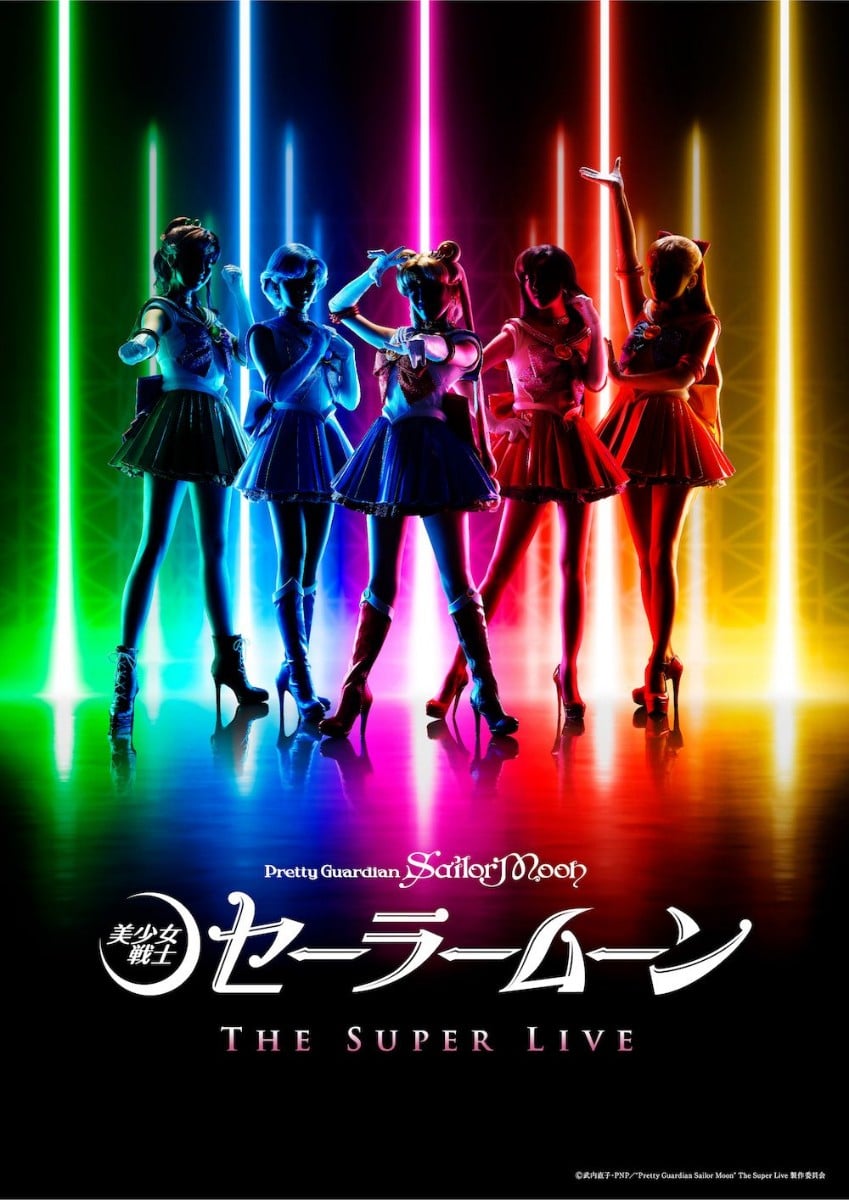 five figures silhouetted against the five sailor colors